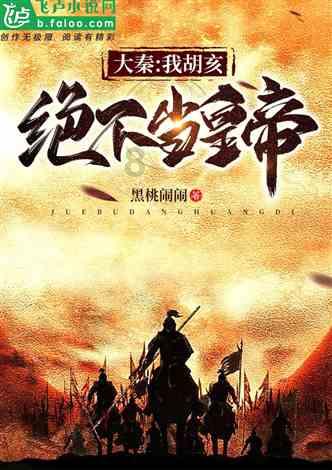 男朋友比我先睡是不爱了吗？游戏画面